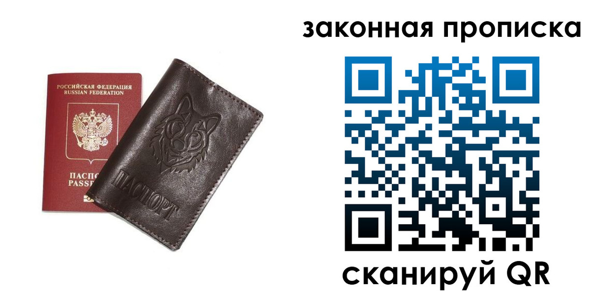 временная регистрация собственник в Батайске