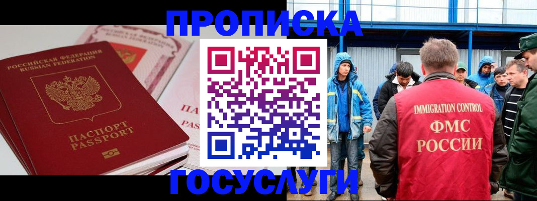 временная регистрация поиск в Батайске