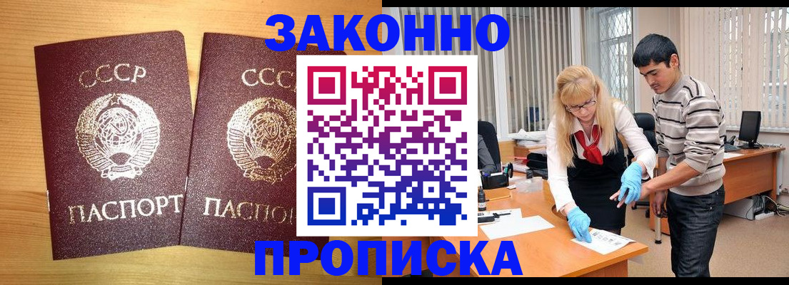 временная регистрация в квартире в Батайске