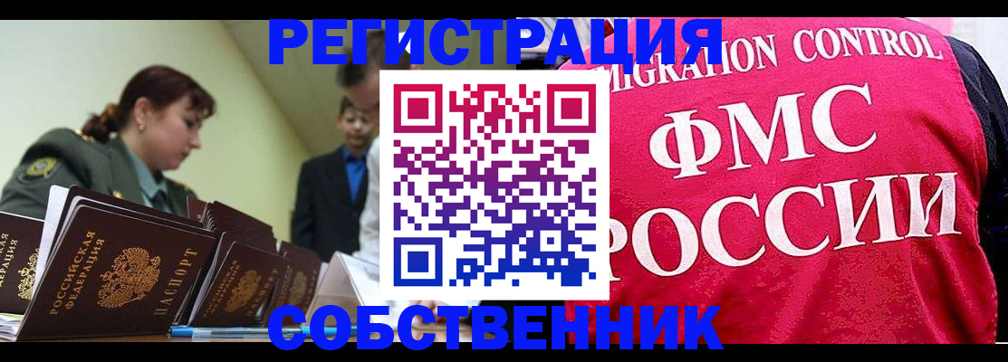 прописка для кредита в Батайске